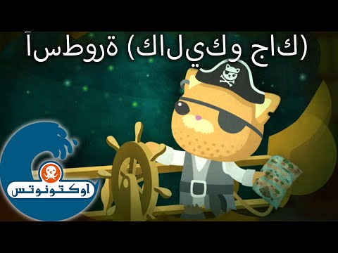 فيديو: هل يمكنك أكل باس كاليكو؟