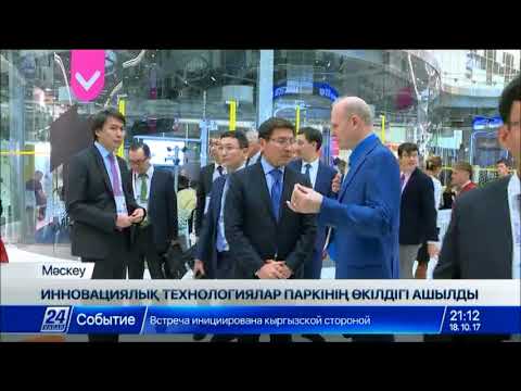 Бейне: Мәскеу полисіне арналған инновациялық әйнек Ростовта жасалды