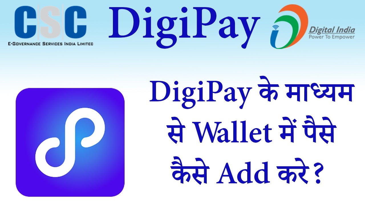 Digipay Ki Help Se Csc Wallet Me Paise Kaise Add Kare CSC Wallet Me digipay-ki-help-se-csc-wallet-me-paise-kaise-add-kare-csc-wallet-me