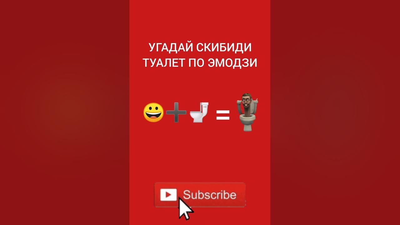 УГАДАЙ ФИЛЬМ ПО ЭМОДЗИ #2 - YouTube