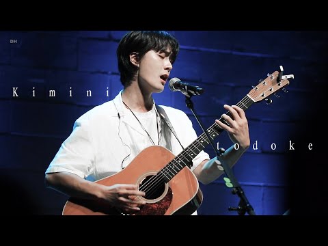 230811 기탁 단독공연 여름방학 1회차 | 기탁(KiTak) - Kimini todoke (너에게 닿기를 ost / 원곡 : Tanizawa Tomofumi) @연남 스페이스