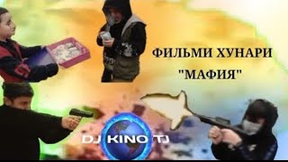 2024 ФИЛЬМИ ХУНАРИ, ТОЧИКФИЛЬМ МАФИЯ, АЗ ЧОНИБИ DJ.KINO.TJ, (трейлер)