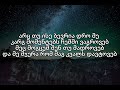 Darbo Ft Azazel ქალაქებიდან Qalaqebidan Lyrics ტექსტი