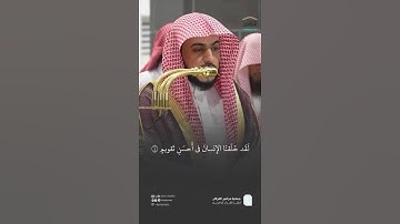 مقتطف من تلاوة فضيلة الشيخ #الوليد_الشمسان من صلاة المغرب 19 جمادى الأولى 1447هـ