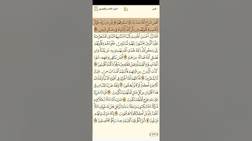 سورة الزمر للقارئ العراقي نعمة الحسان 1080