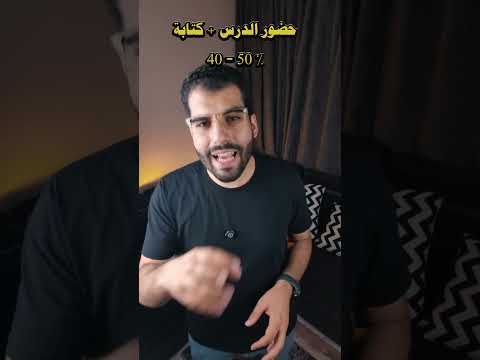 أفضل طريقة للمذاكرة قبل الامتحانات الساينتست El Scientist 