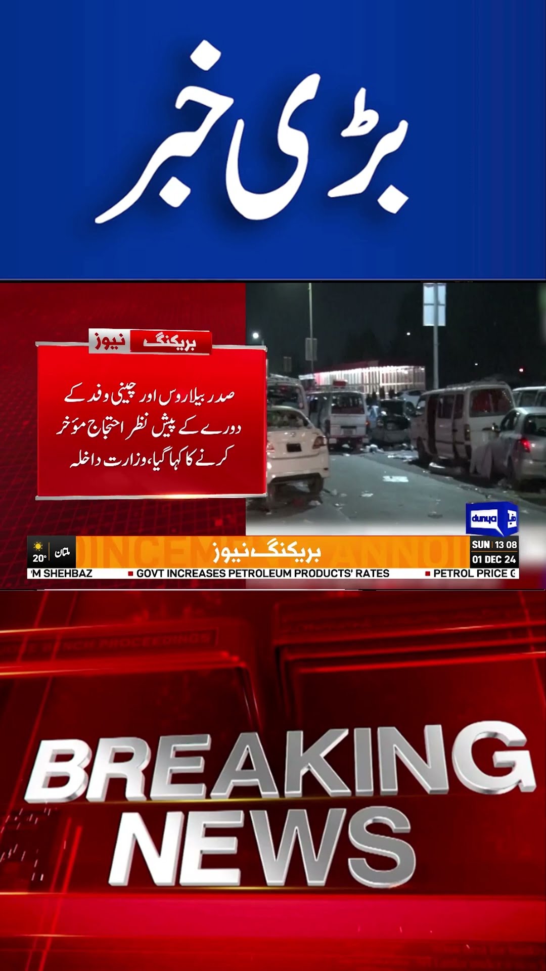 24 Nov PTI Protests  | Imran Khan, Ali Amin, Bushra Bibi in Trouble | #shortnews