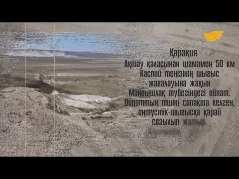 Videó: Karagiye Fekete Szája - Alternatív Nézet