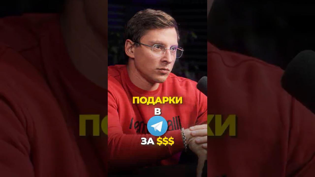 Сколько заработали на подарках в Телеграме