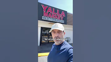 بدنا نعمل قعده قدام مطعم بيروتي 