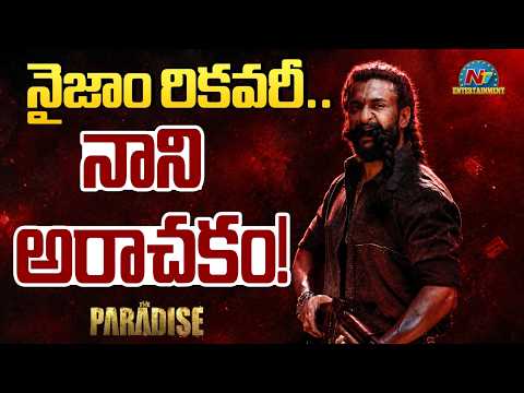 The Paradise Movie Nizam Collections ? | Nani | Srikanth Odela | Anirudh | NTV ENT