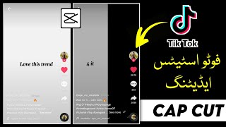 TikTok Trending Love This Trend Photo States Editing | CapCut Status Video Editing | Usama Rajput. screenshot 5