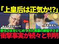 【涙の激白】愛子さま10kg激痩せの裏で何が…救ったのは意外な皇族だった【皇室】【海外の反応】