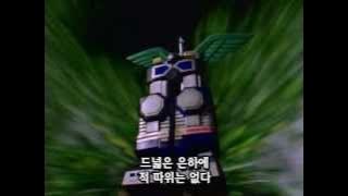銀河の王者 ギンガイオー(Ginga no ouja gingaioh)
