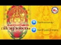 CHOTTANIKKARA DIVYADARSANAM Hindu Devotional Songs Malayalam Chottanikkara Devi Songs