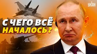 Бывший соратник Путина назвал реальные причины войны