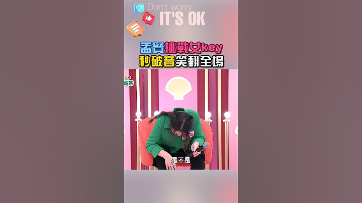 #孟賢 必叉真的效果十足太好笑啦🤣｜阿姐萬歲 #shorts #喜劇 #破音 #搞笑
