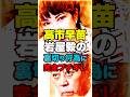 ㊗️120万再生！高市早苗が岩屋毅の裏切り行為に大激怒…C国寄りを大批判 #自民党 #高市早苗 #高市総理　#岩屋毅　#外務大臣　#政治　#国会