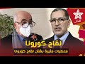 حصري عبد السلام اللبار يصارح المغاربة ويفضح حكومة العثماني قتلتو المواطنين وباركة من الغموض حصري عبد السلام اللبار يصارح المغاربة ويفضح حكومة العثماني قتلتو المواطنين وباركة من الغموض