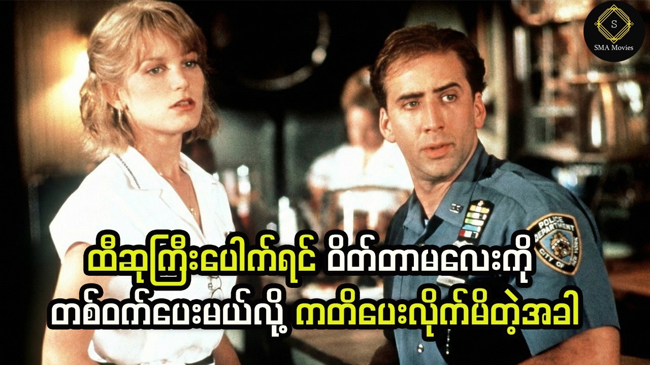 သူက သိန်းထီဆုကြီးပေါက်ခဲ့ရင် သူစိမ်းအမျိုးသမီးကို တစ်ဝက်ခွဲပေးမယ်လို့ ကတိပေးလိုက်တဲ့အခါ