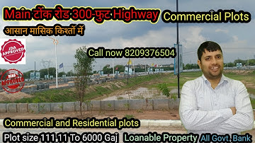 7 लाख में Plot बुक करें | Jaipur की सबसे Premium Township Commercial plot on 300 feet Tonk road 🛣️