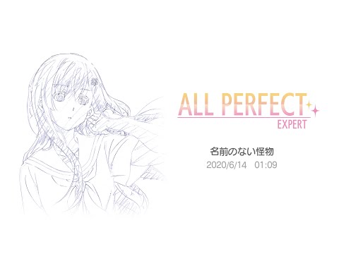 22 7 音楽の時間 名前のない怪物 Expert All Perfect 歌詞付き Za ナナオン Youtube