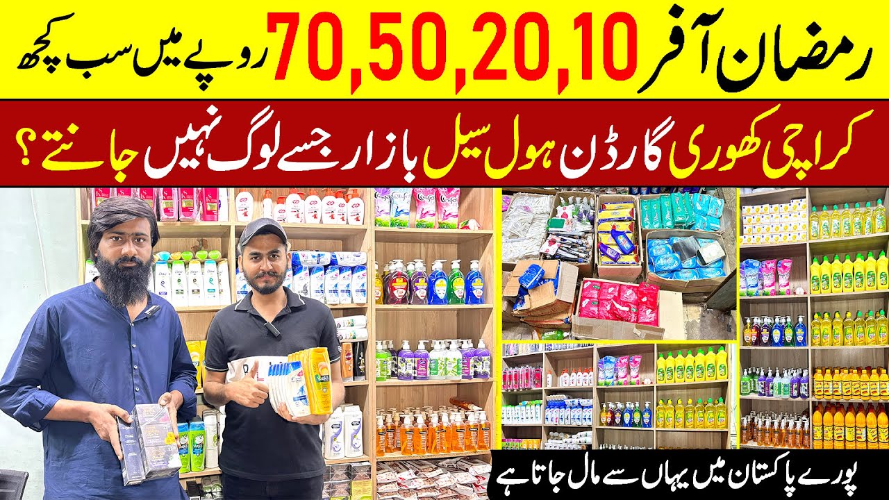 General Items Wholesale Market Karachi | Khori Garden Jodia Bazar Karachi | @EhtishamJanjua |