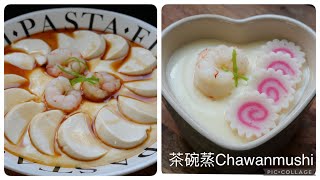完美蒸蛋/茶碗蒸/蝦仁豆腐蒸蛋 簡單快速 Tender steamed egg/Chawanmushi perfect every time！