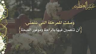 تهنئــة تقاعــد🕊🤍