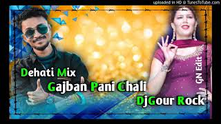 Gajban Pani Chali Dj Gour Rock💞💞💞 New Hind Dj Song 2020