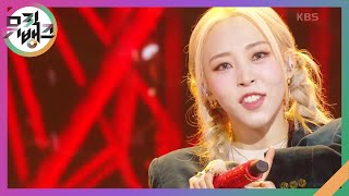 TOUCHIN\u0026MOVIN - 문별 (Moon Byul) [뮤직뱅크/Music Bank] | KBS 240301 방송