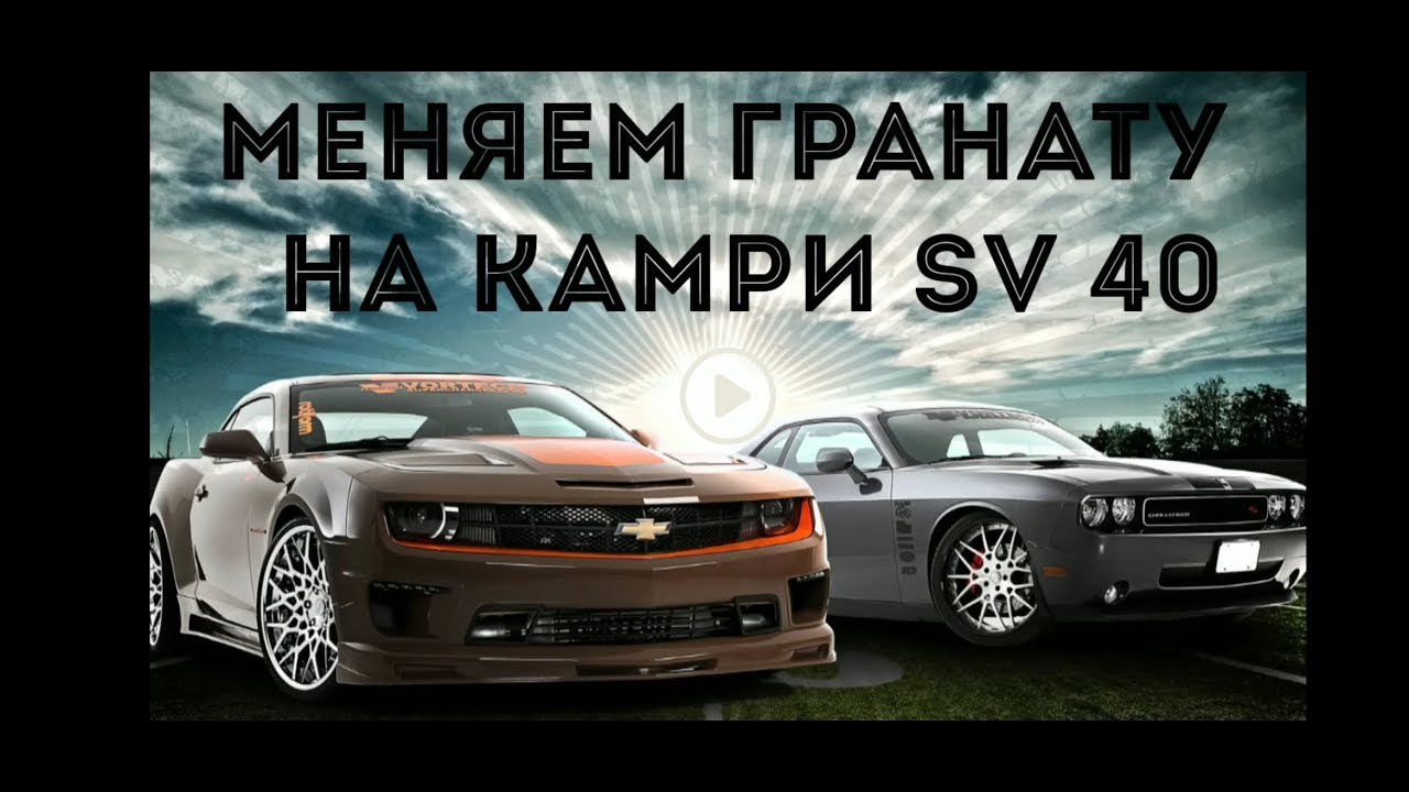 Привод камри sv40