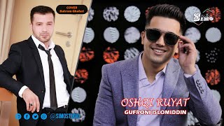 Гуфрони Исломиддин - Ошики Руйат (Cover Bahrom Ghafuri) / Gufroni Islomiddin - Oshiqi Ruyat (Audio)