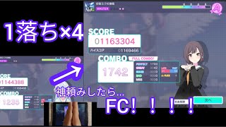 初音ミクの激唱フルコンボ！(MASTER33)最後うるさいです‍️#プロセカ #プロセカ初心者 #プロセカプレイ動画 #プロセカ参加型 #初音ミクの激唱