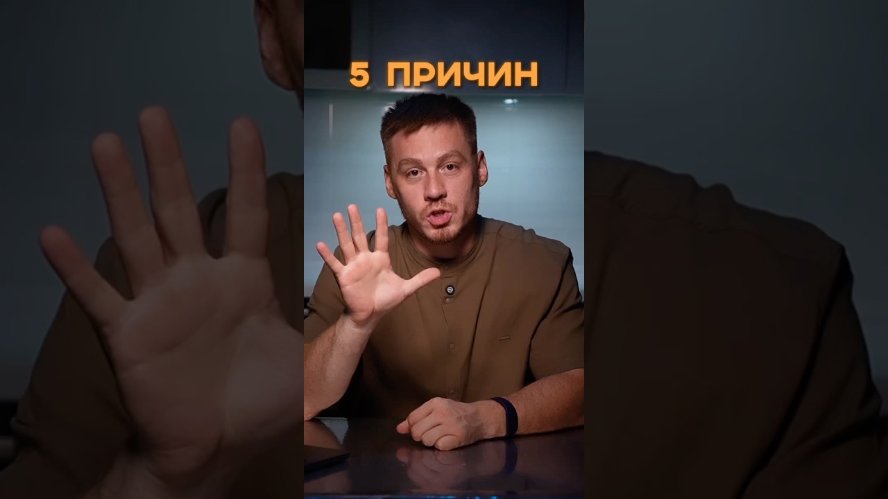 Пятая причина в комент 