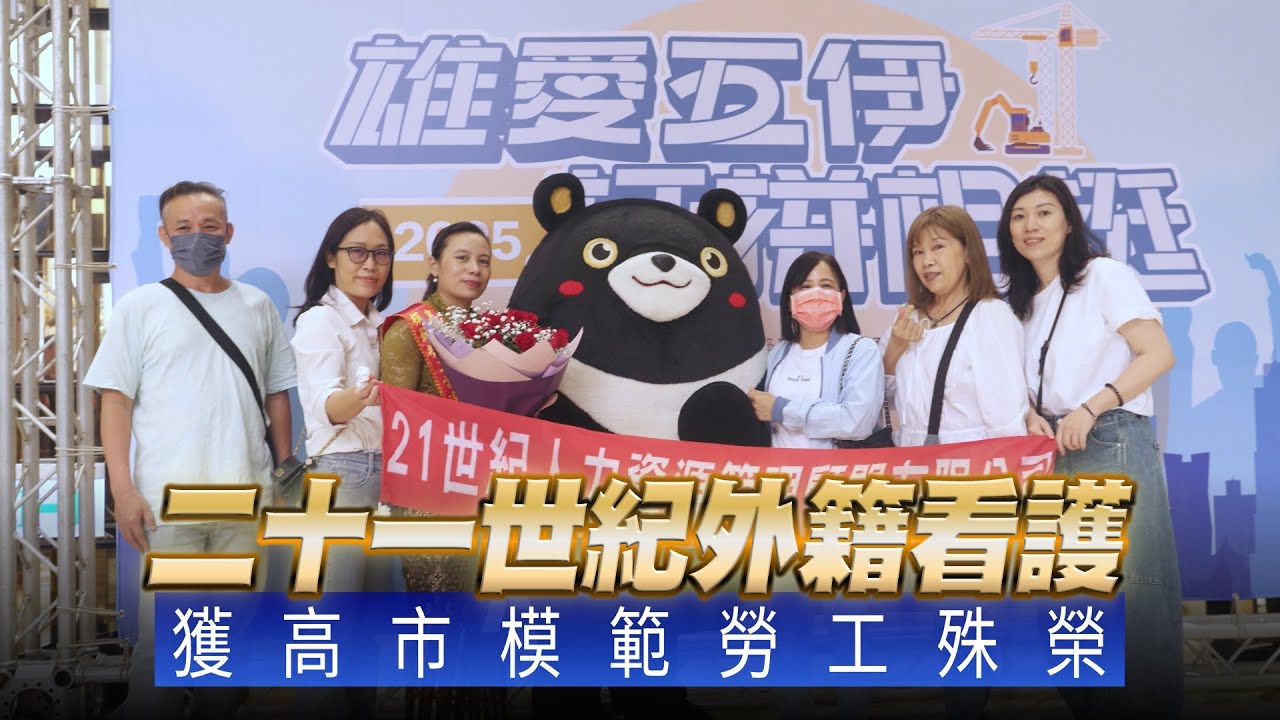 21世紀榮譽服務團隊