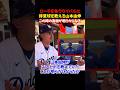 山本由伸がロブレスキーに惜しみなく技術を教えるのかっこよすぎ...受け継がれる文化【オールスター前会見】