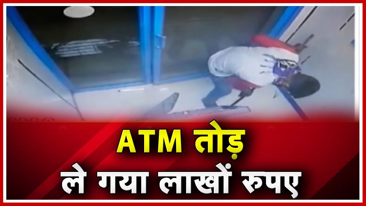 Barwani Crime News: ATM तोड़कर चोरी की कोशिश | CCTV कैमरे में कैद पूरी घटना | देखिए madhya pradesh news khabar