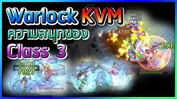 Rox : Warlock KVM สนุกว่าตอนเป็น High Wizard สุดๆ