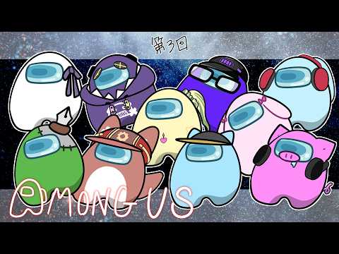 【AMONG US】え？！　今AMONG USを？！【vtuber】 #vtuber #AMONGUS