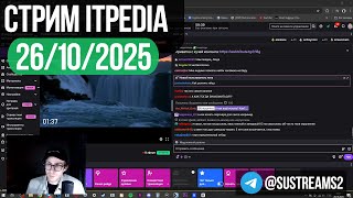 Стрим itpedia 26.10.2025 / ТГ@sustreams2 / Алексей Шевцов Jolygolf 26 10 2025 25 Jolygames
