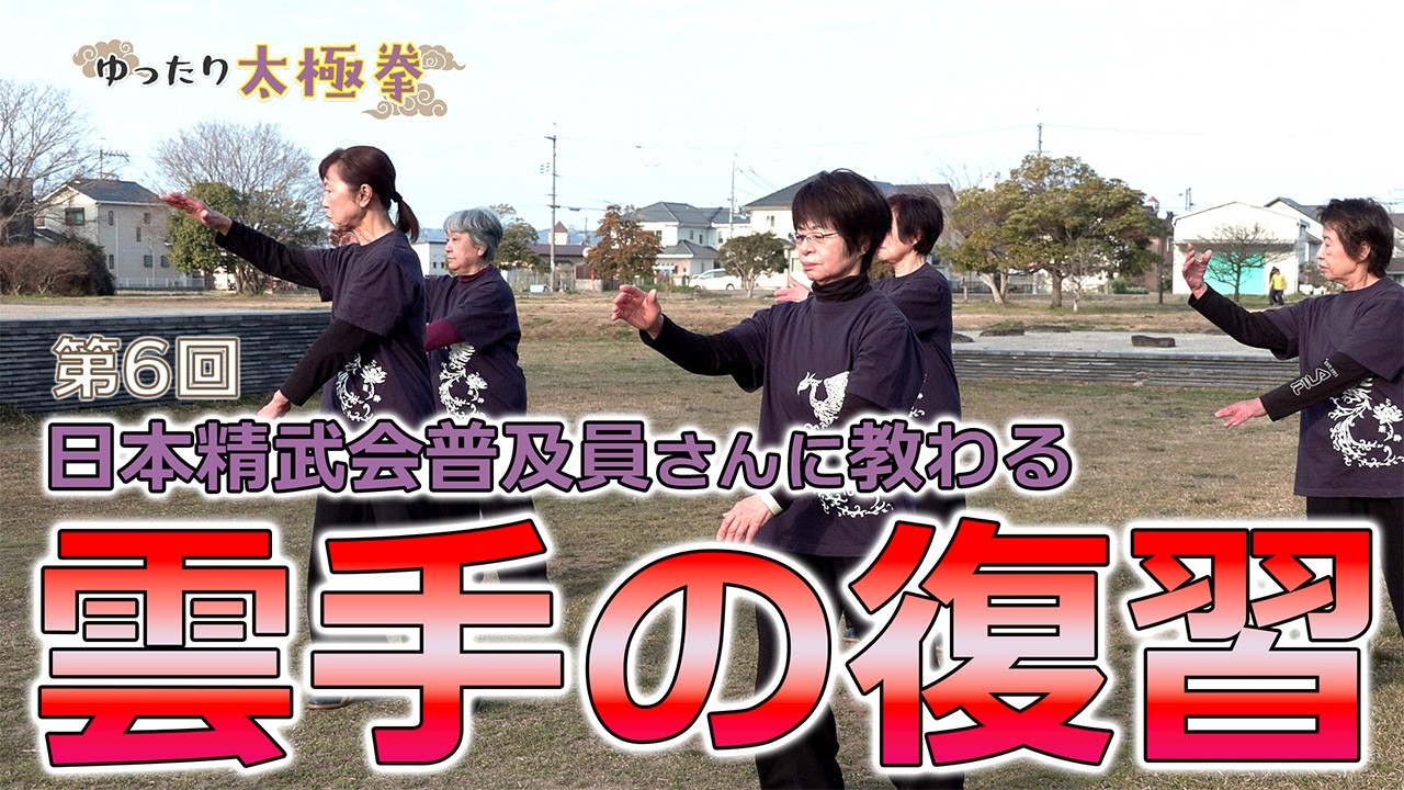 Lifestyle Culture & Health Time: Relaxing Tai Chi, Part 6 - YouTube