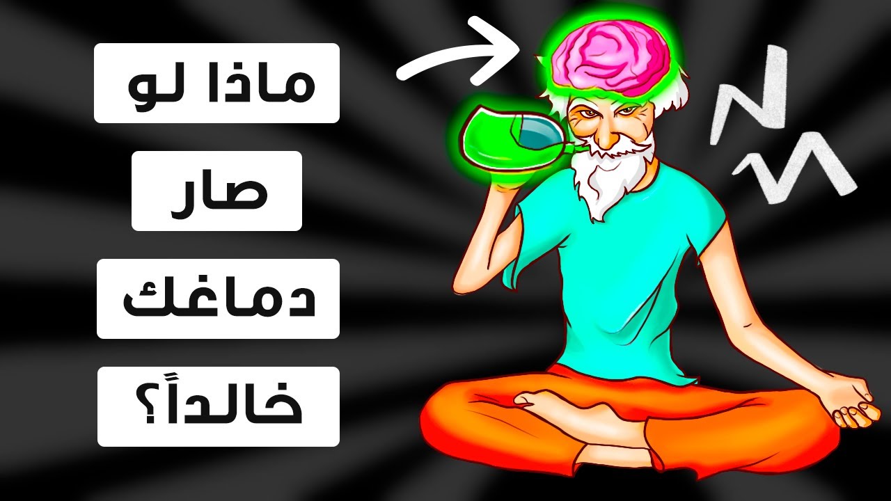 ماذا لو واصلت التقدم في السن دون أن تموت؟