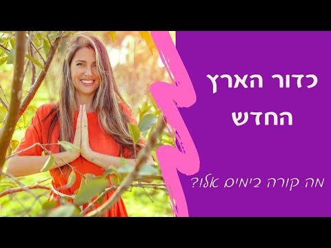 וִידֵאוֹ: כיצד לאחסן קרח יבש: 14 שלבים (עם תמונות)