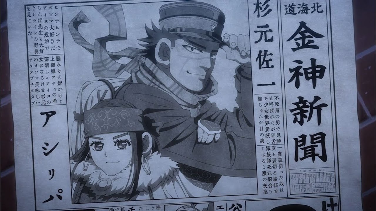 THE SPELLBOUND / May everything be there. [Normal version] ~ TV animation  GOLDEN KAMUY ED theme, Music software