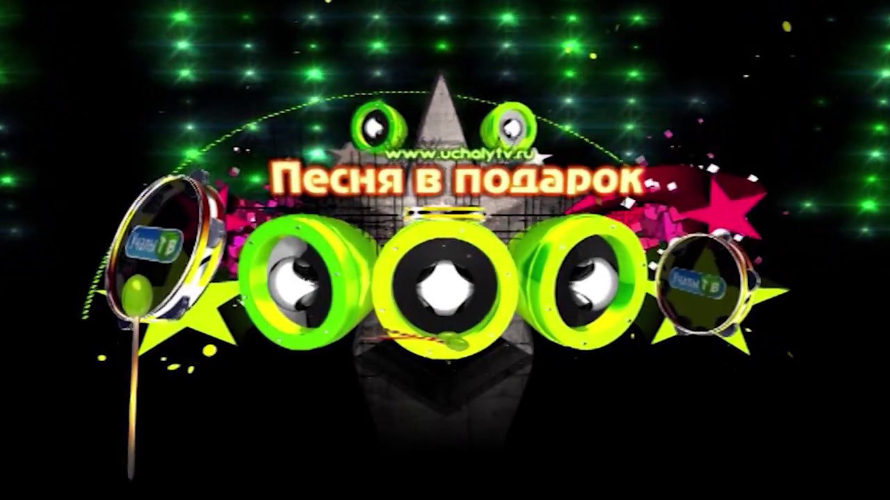Учалинское Телевидение Официальный Сайт Поздравления Учалинское Телевидение Официальный Сайт Поздравления