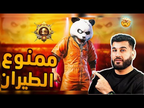 ممنوع الطيران مليون روسيس ومستر إكس في كيم أسطوري والصعود إلى الكونكر
