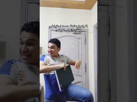 الحصة الاحتياطى Shorts Comedy