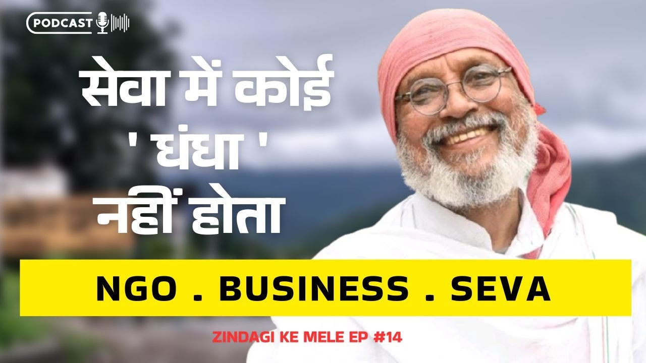 NGO.Business.Seva I Environmentalist Dr Anil Prakash Joshi #ZindagiKeMele #14 HS25 Yashwant Vyas