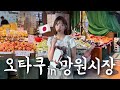 입맛이 겁나 까다로운 오타쿠 동생을 망원시장 데려갔더니ㅋㅋㅋㅋㅋㅋㅋ